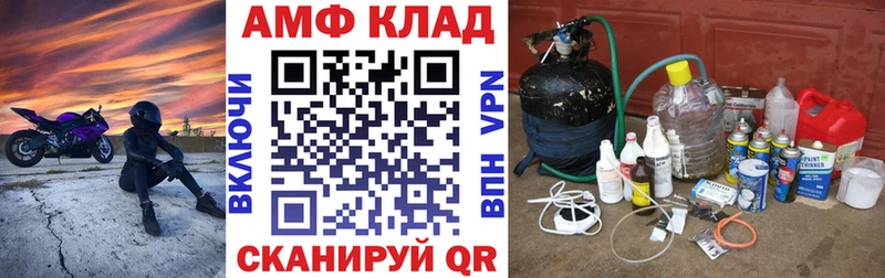 АМФЕТАМИН VHQ Кукмор