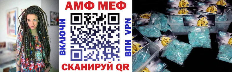 АМФ Розовый  Купить где  Кукмор 