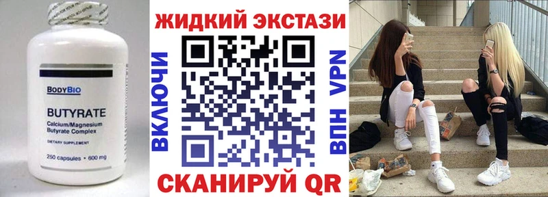 Купить закладки  Кукмор  Бутират Butirat 