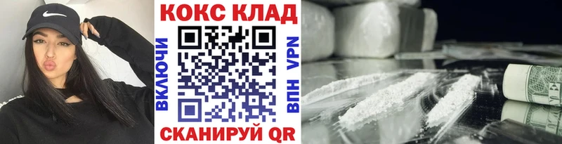 Купить закладки  Кукмор  Cocaine 97% 