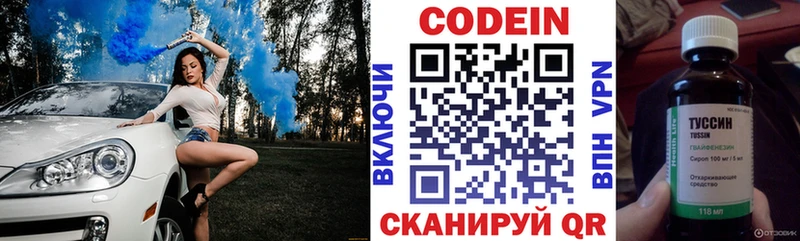 Кодеиновый сироп Lean напиток Lean (лин)  Купить  Кукмор 