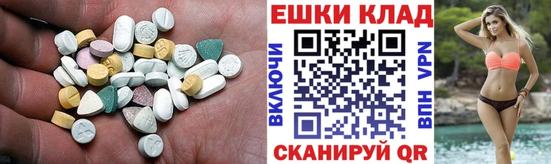 ЭКСТАЗИ 99%  Купить где  Кукмор 