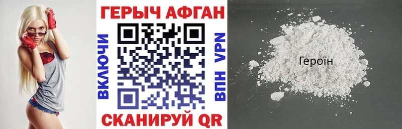 ГЕРОИН хмурый  Купить закладки  Кукмор 