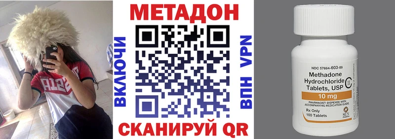 Купить закладки  Кукмор  Метадон кристалл 